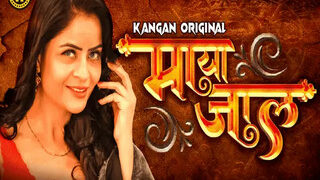 Mayajaal Episode 1 | Viral MMS