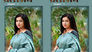 Pralobhan Episode 1 | Viral MMS