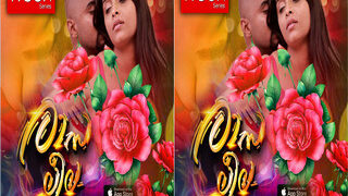 Rasleela | Viral MMS