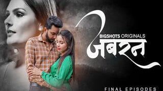 Jabran Episode 8 | Viral MMS